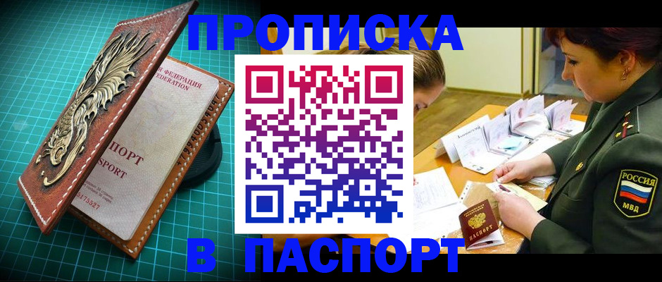 временная регистрация адрес в Арамили
